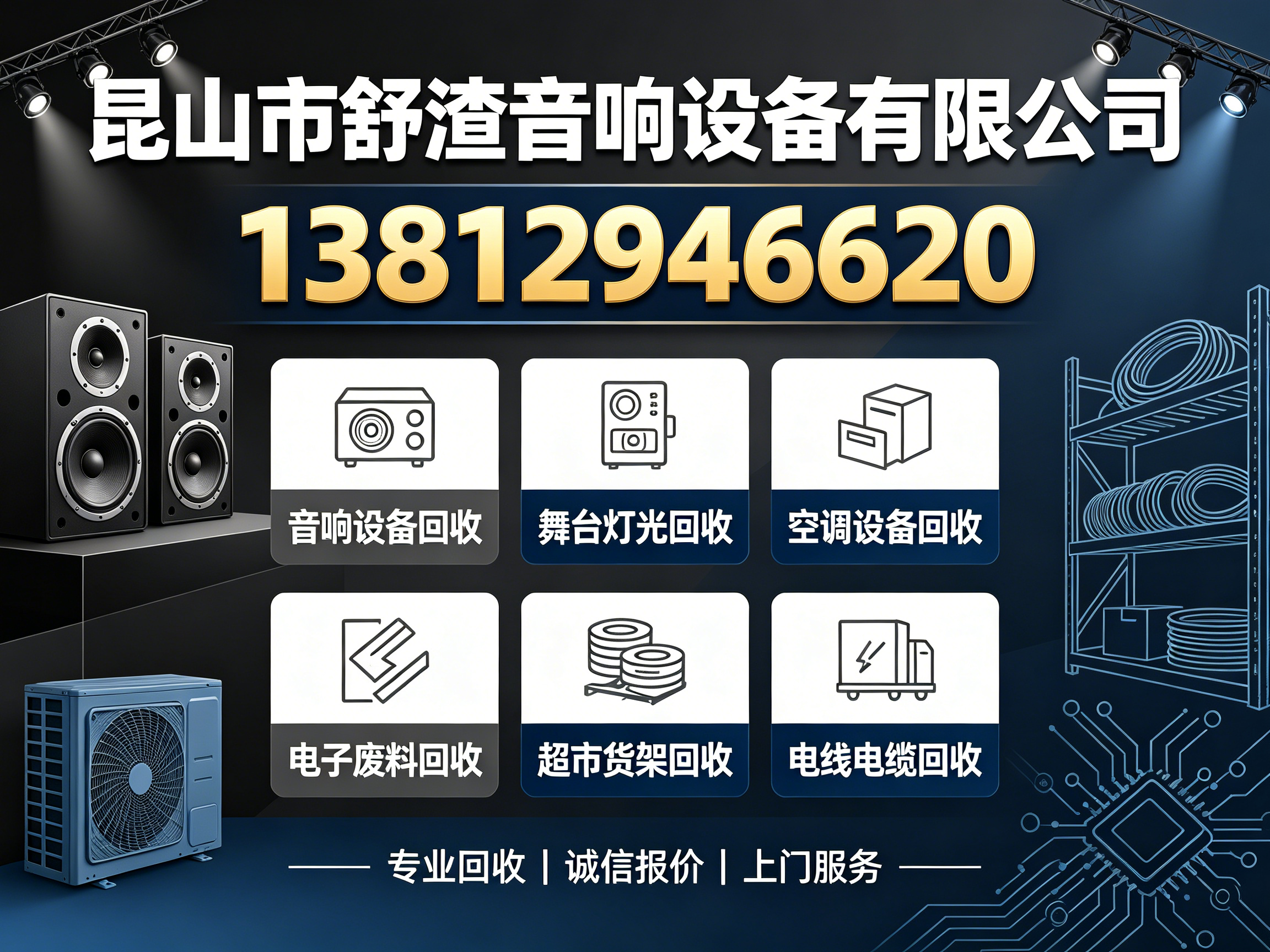 舒渼音响南通线上分站
